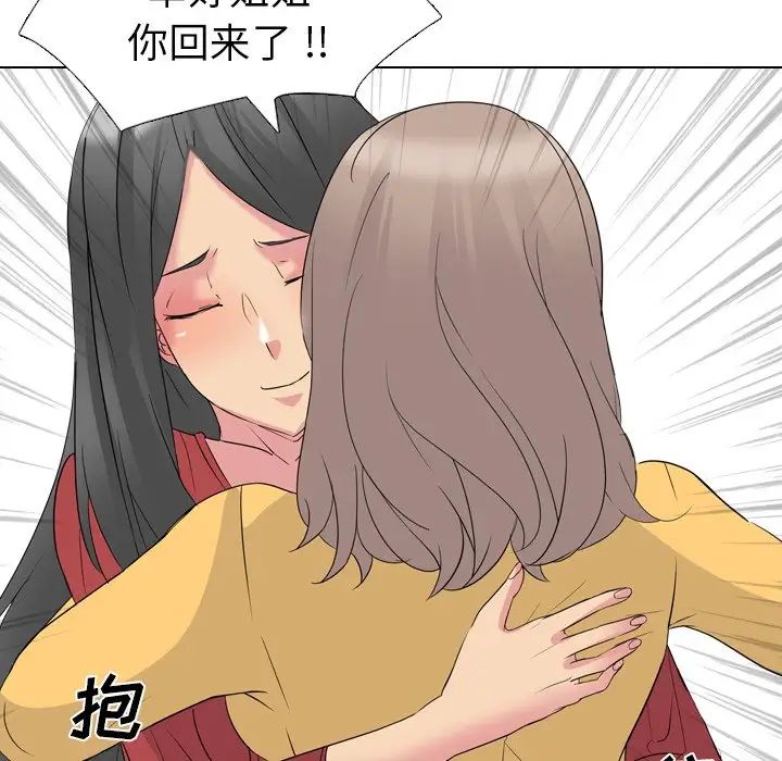 姊姊的秘密日記第13话