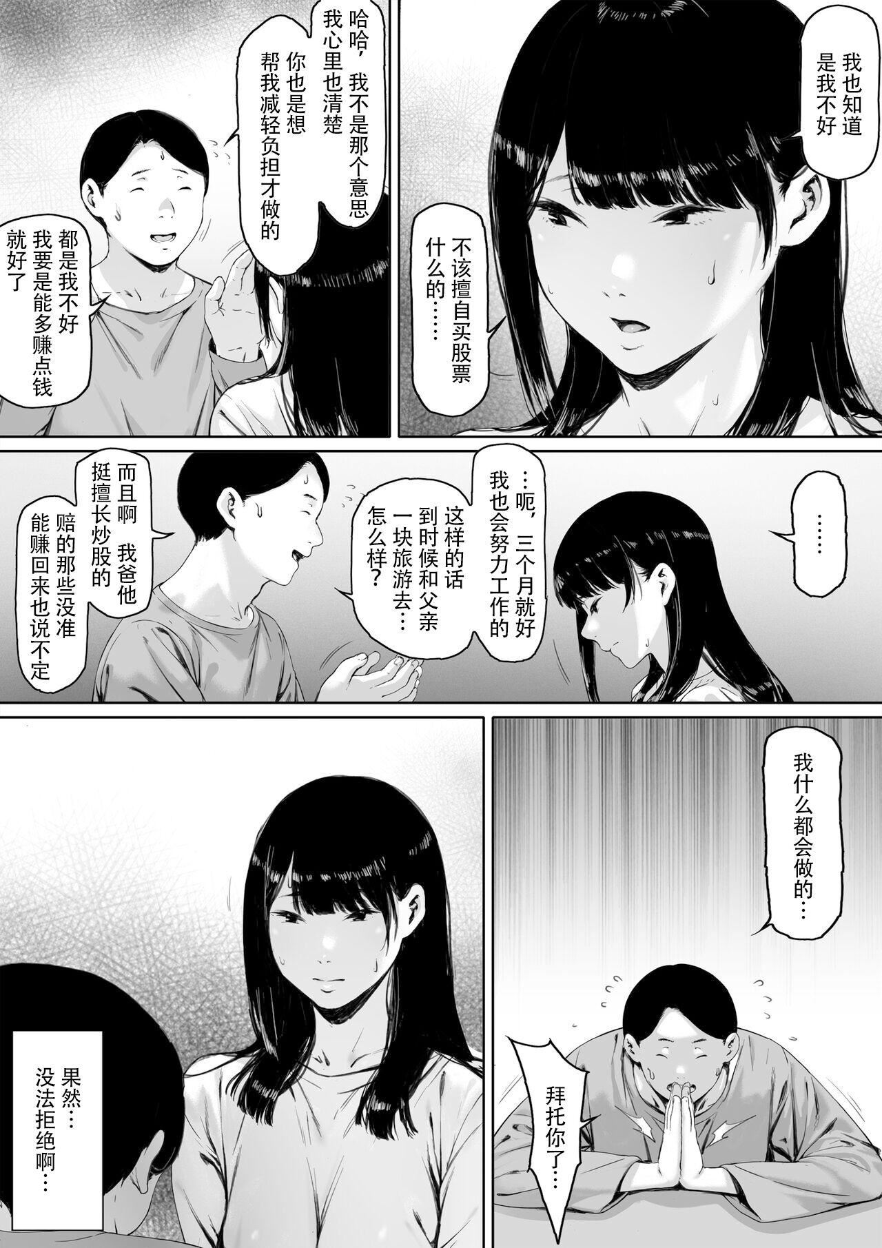 [森田式]义父と同居することになった[中国翻訳][森田式]义父と同居することになった[中国翻訳]