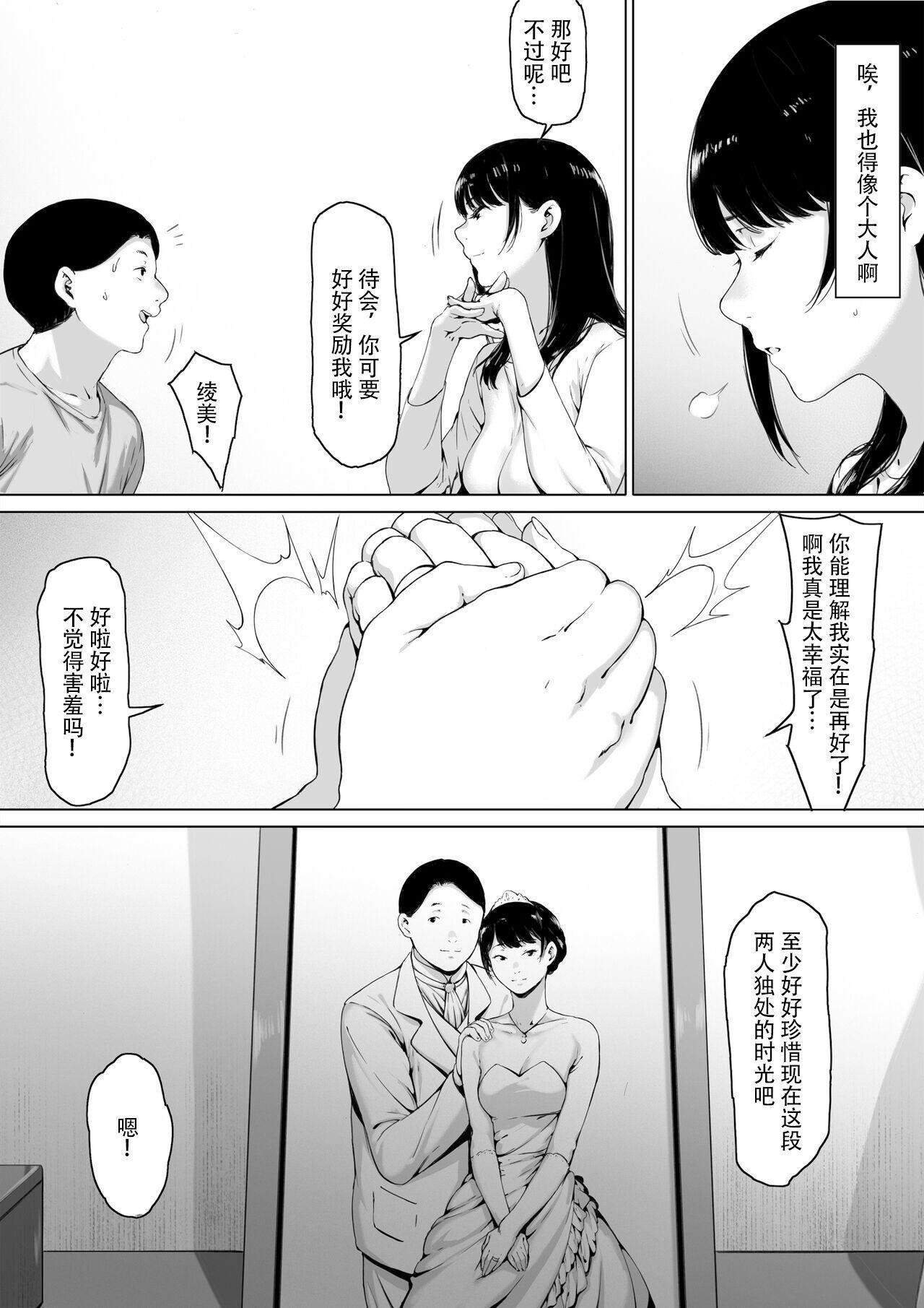 [森田式]义父と同居することになった[中国翻訳][森田式]义父と同居することになった[中国翻訳]