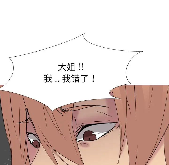 姊姊的秘密日記第13话