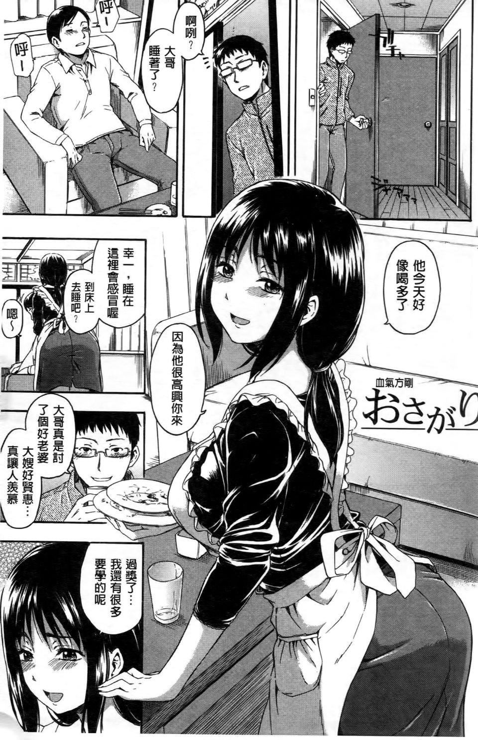 [鶴田文學]ココロご褒美[鶴田文學]ココロご褒美