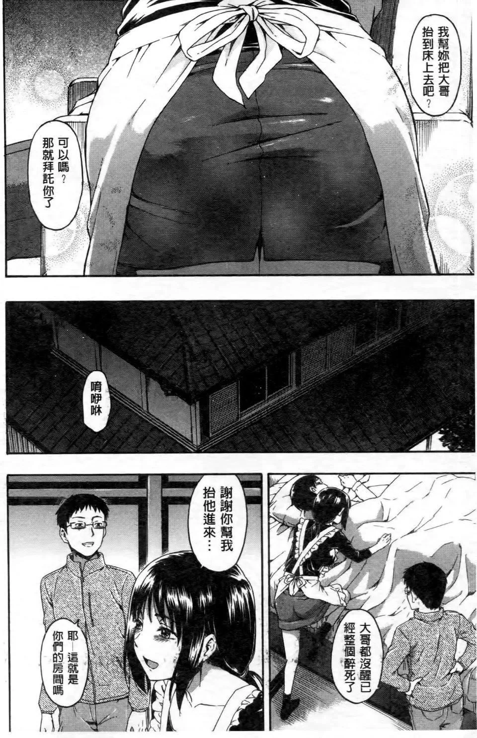 [鶴田文學]ココロご褒美[鶴田文學]ココロご褒美