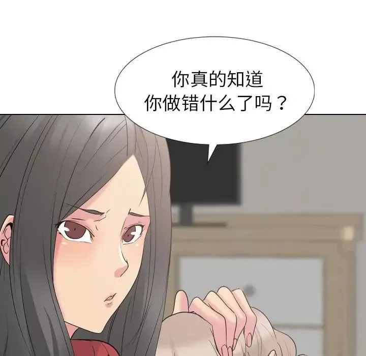姊姊的秘密日記第13话