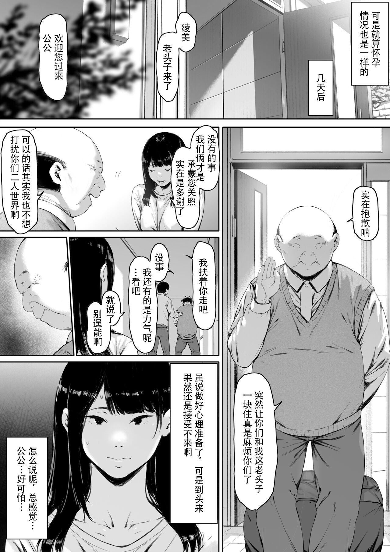 [森田式]义父と同居することになった[中国翻訳][森田式]义父と同居することになった[中国翻訳]