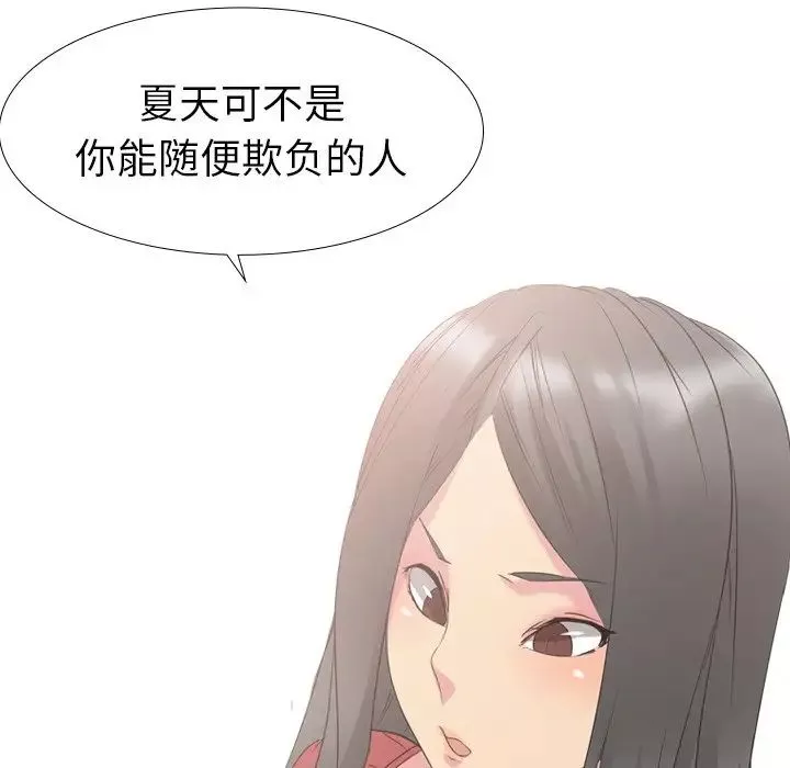 姊姊的秘密日記第13话