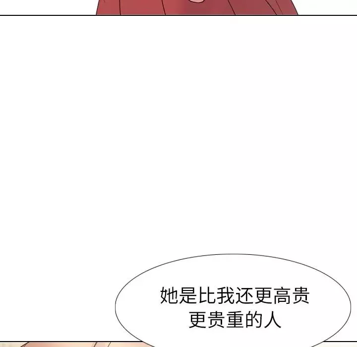 姊姊的秘密日記第13话