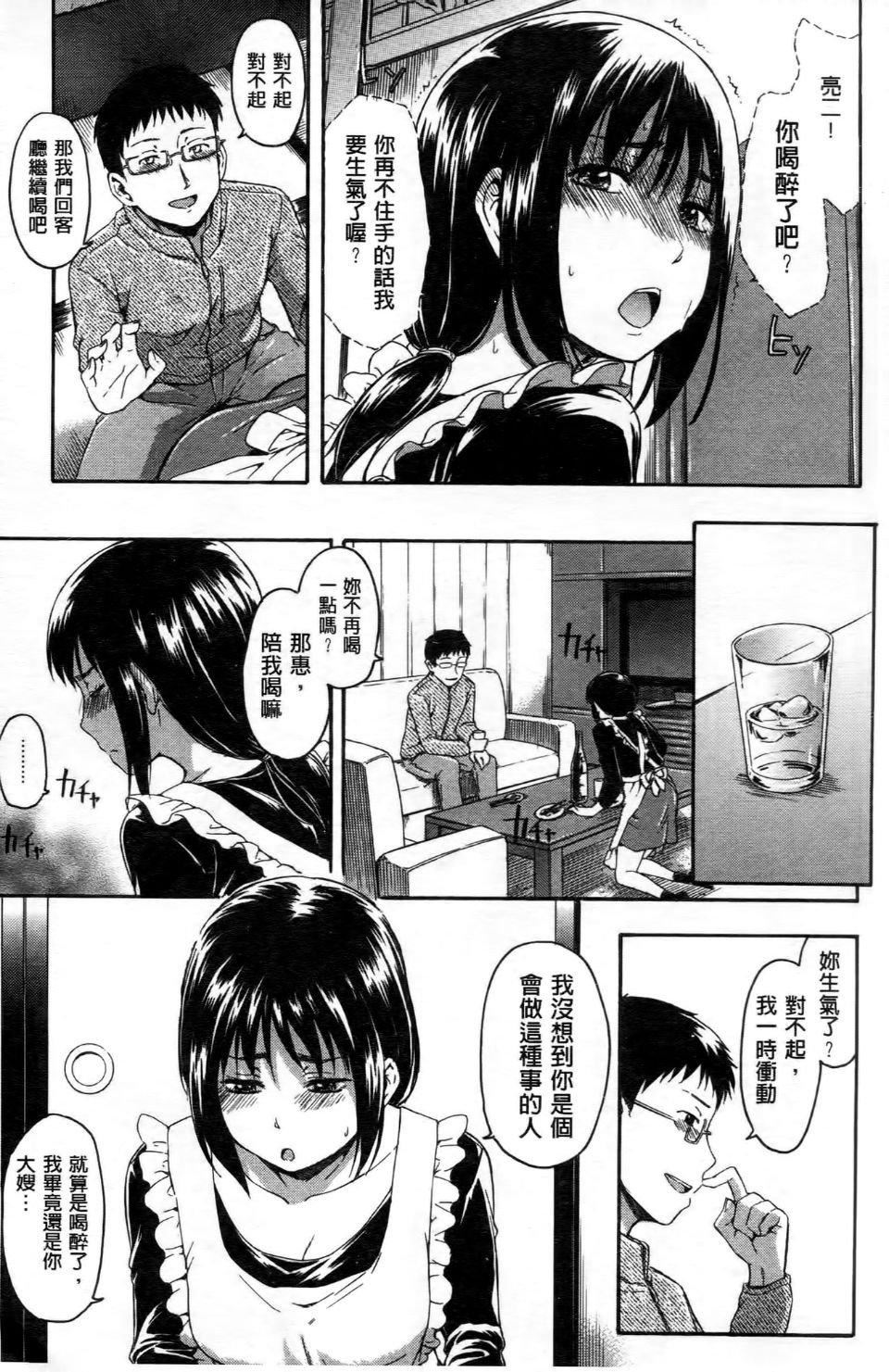 [鹤田文学]ココロご褒美[鹤田文学]ココロご褒美