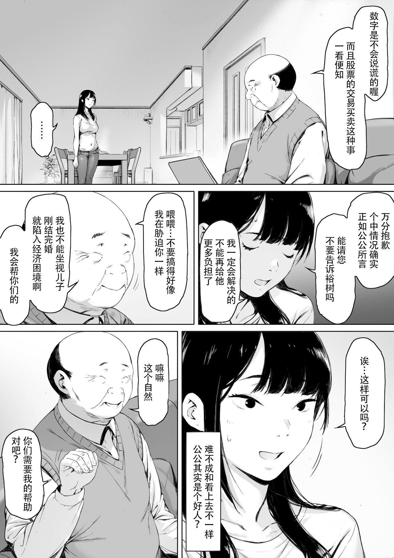 [森田式]义父と同居することになった[中国翻訳][森田式]义父と同居することになった[中国翻訳]