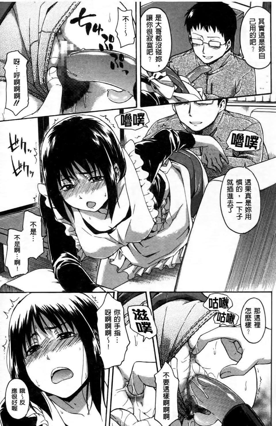 [鶴田文學]ココロご褒美[鶴田文學]ココロご褒美