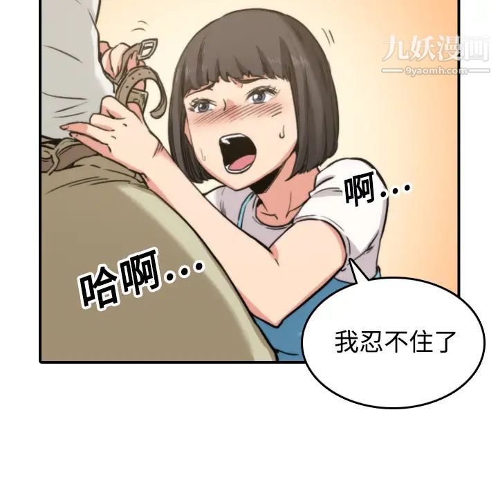 色花穴第17話