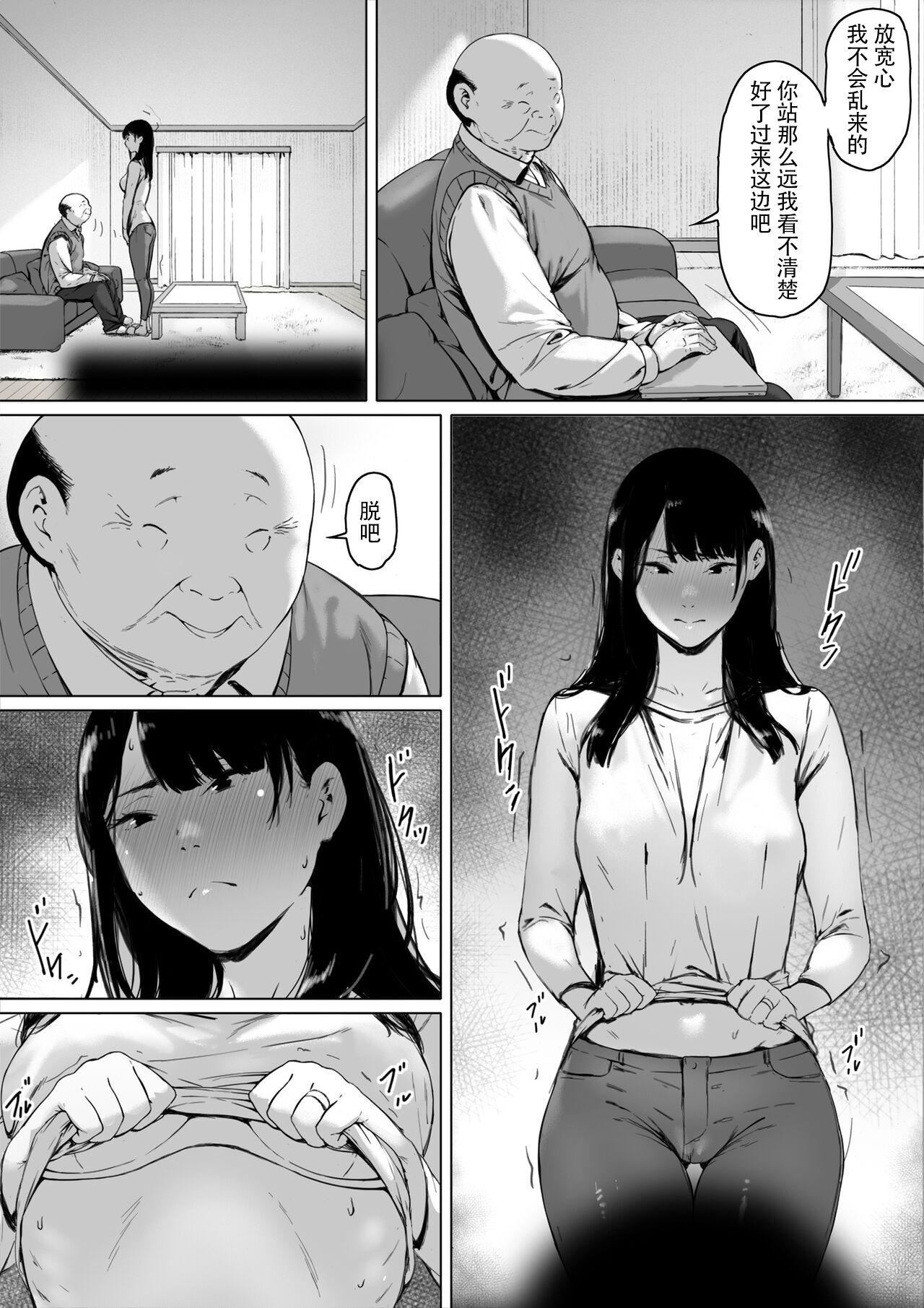 [森田式]义父と同居することになった[中国翻訳][森田式]义父と同居することになった[中国翻訳]
