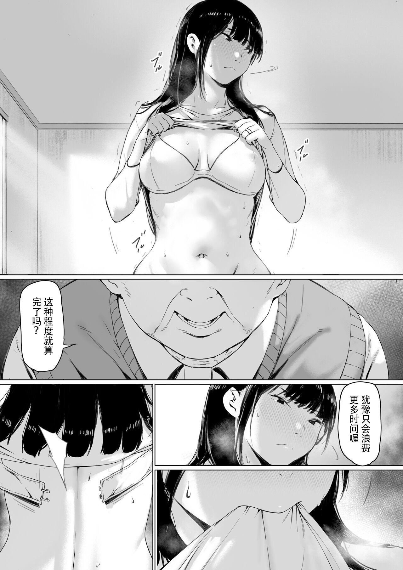 [森田式]义父と同居することになった[中国翻訳][森田式]义父と同居することになった[中国翻訳]