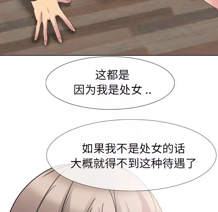 姊姊的秘密日記第13话