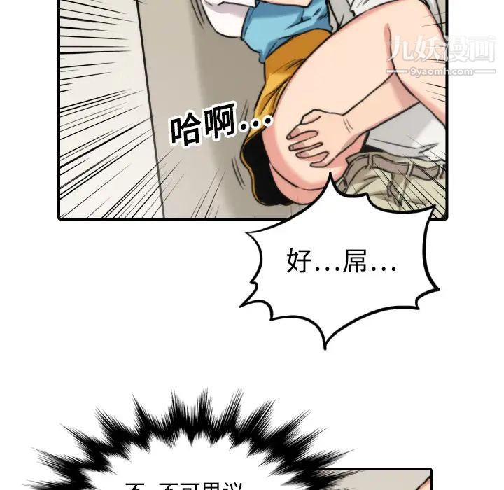 色花穴第17話