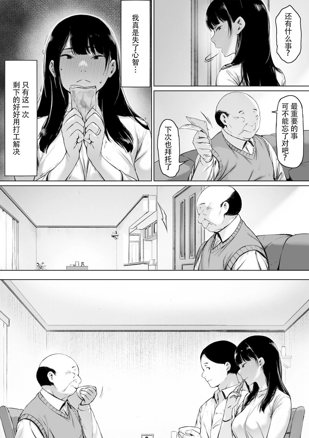 [森田式]义父と同居することになった[中国翻訳][森田式]义父と同居することになった[中国翻訳]