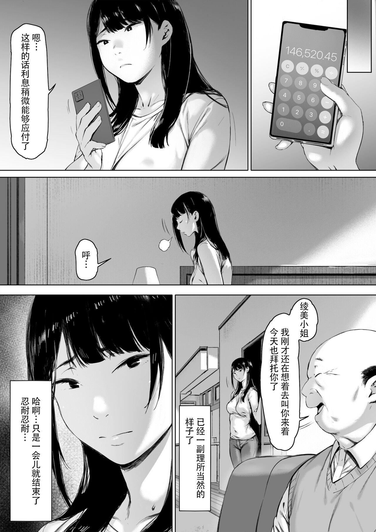 [森田式]义父と同居することになった[中国翻訳][森田式]义父と同居することになった[中国翻訳]