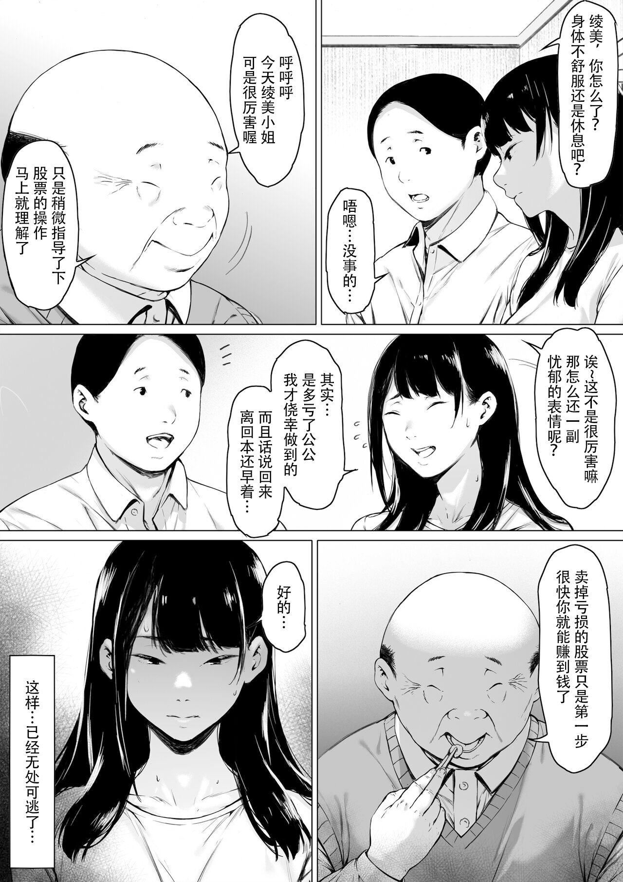 [森田式]义父と同居することになった[中国翻訳][森田式]义父と同居することになった[中国翻訳]