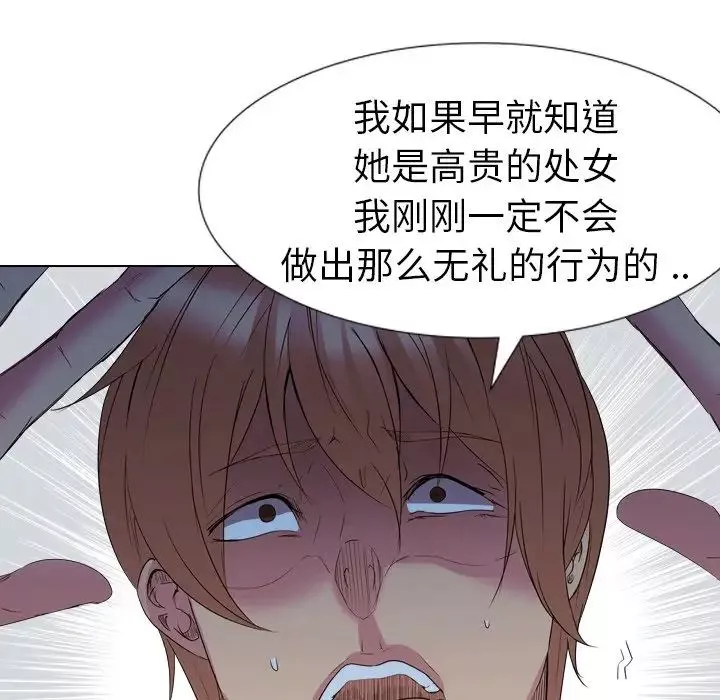 姊姊的秘密日記第13话