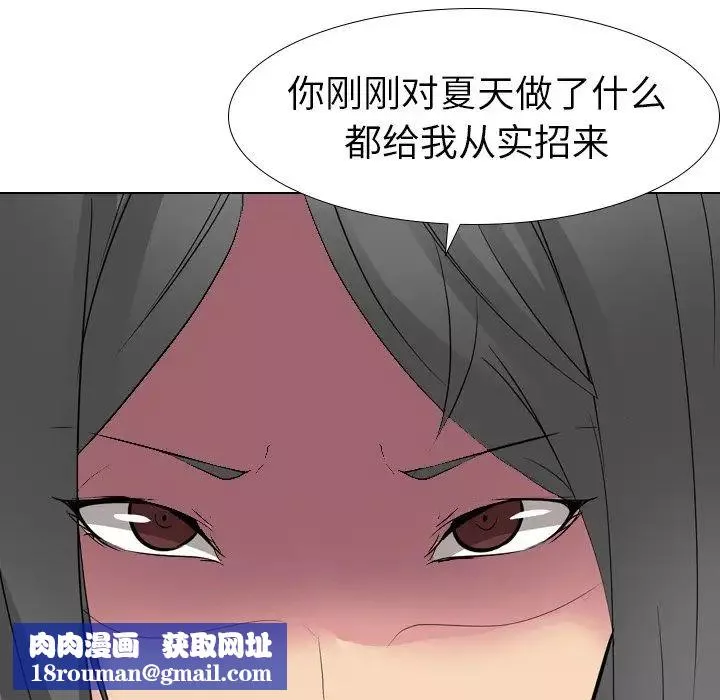 姊姊的秘密日記第13话