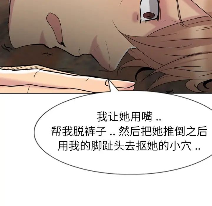 姊姊的秘密日记第13话