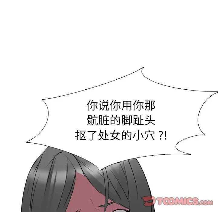 姊姊的秘密日記第13话