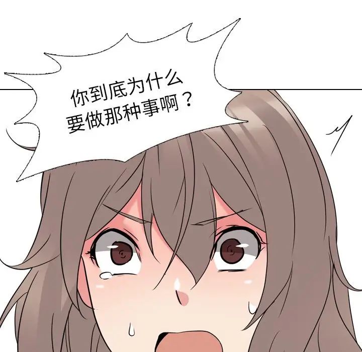 姊姊的秘密日記第13话