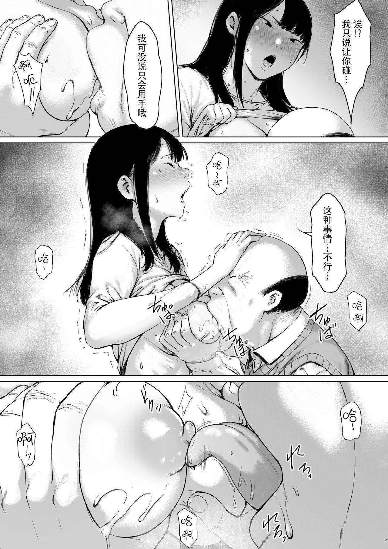 [森田式]义父と同居することになった[中国翻訳][森田式]义父と同居することになった[中国翻訳]