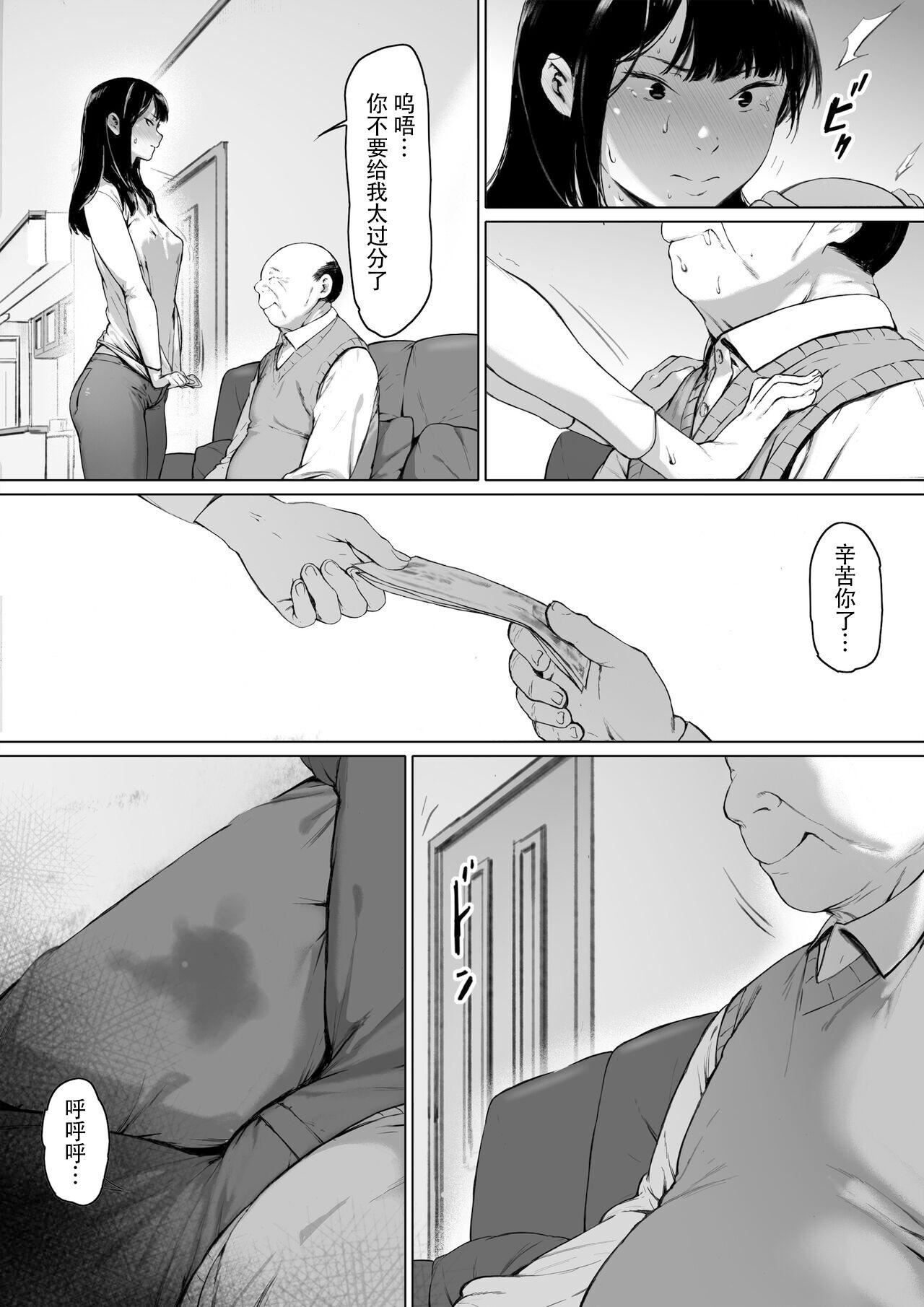 [森田式]义父と同居することになった[中国翻訳][森田式]义父と同居することになった[中国翻訳]