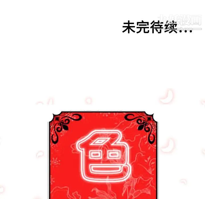 色花穴第17话