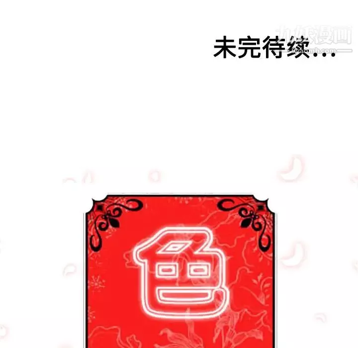 色花穴第17話