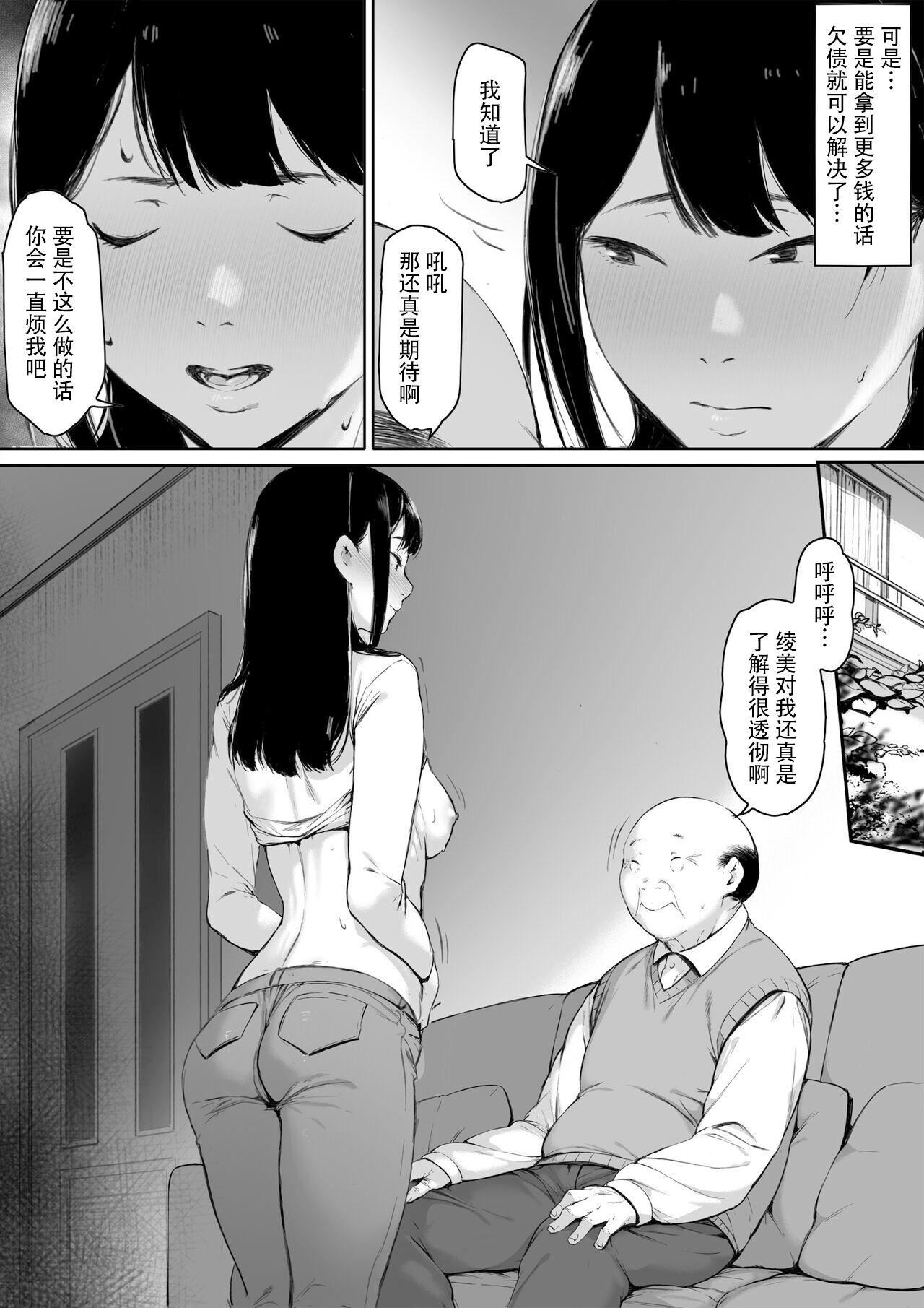[森田式]义父と同居することになった[中国翻訳][森田式]义父と同居することになった[中国翻訳]
