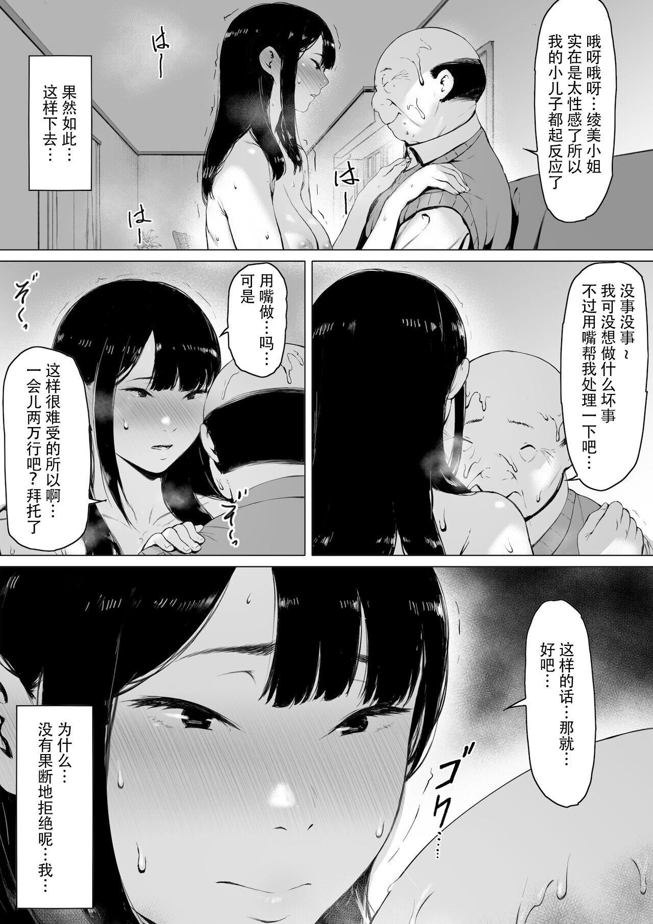 [森田式]义父と同居することになった[中国翻訳][森田式]义父と同居することになった[中国翻訳]