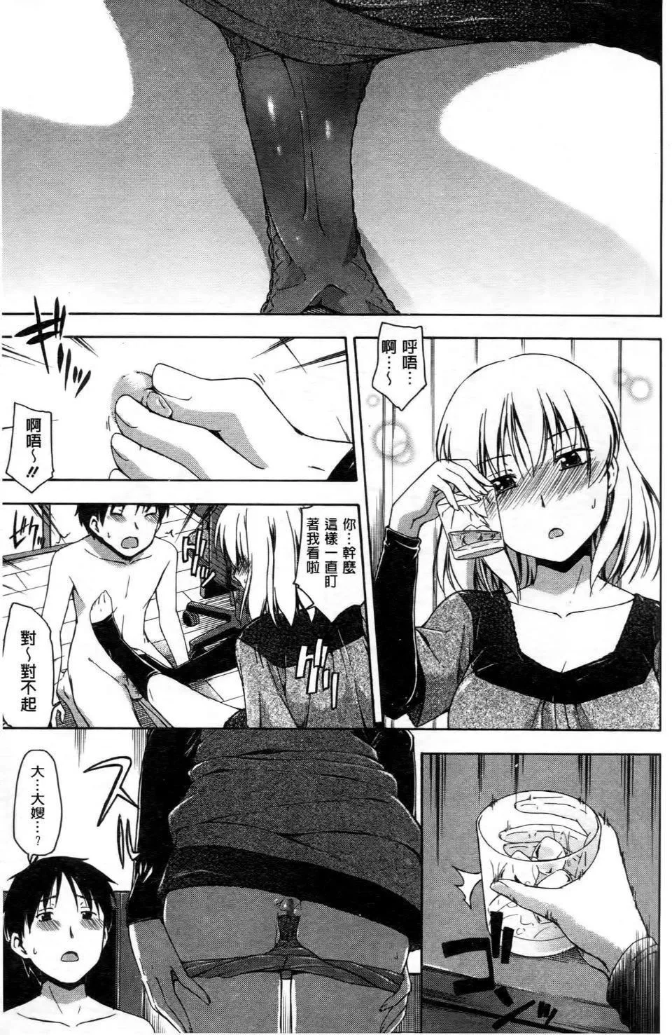 [鶴田文學]ココロご褒美[鶴田文學]ココロご褒美