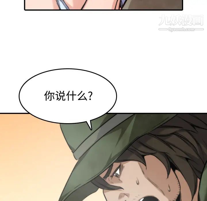 色花穴第18話