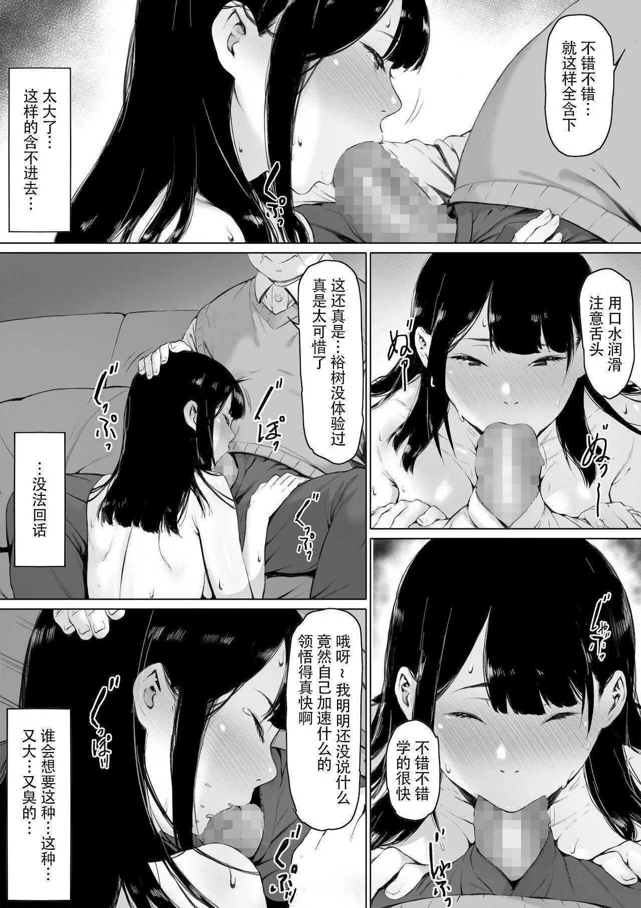 [森田式]義父と同居することになった[中國翻訳][森田式]義父と同居することになった[中國翻訳]