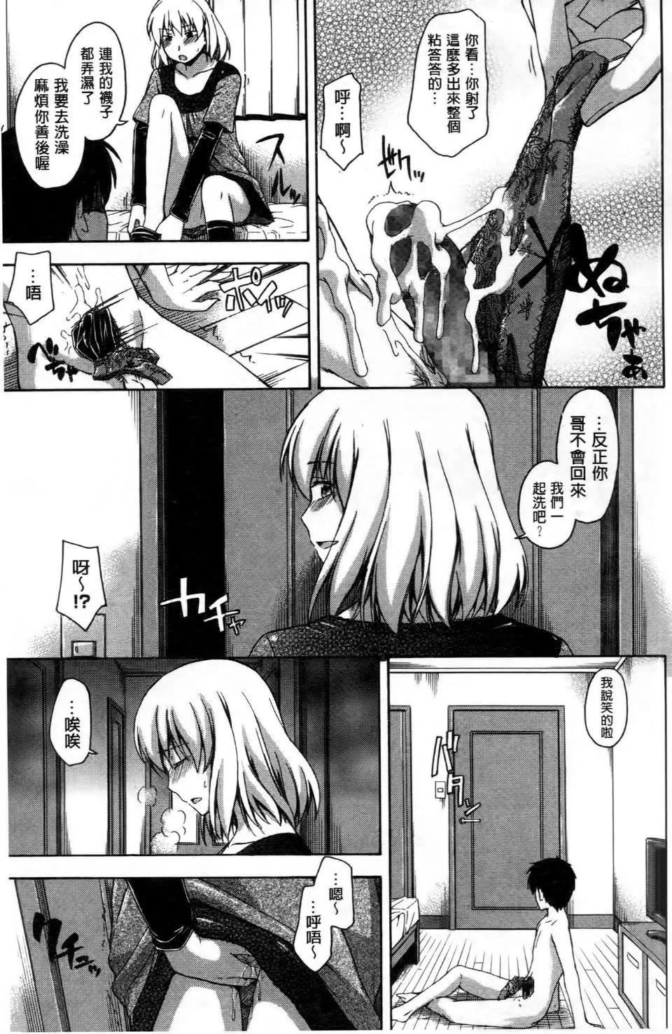 [鶴田文學]ココロご褒美[鶴田文學]ココロご褒美