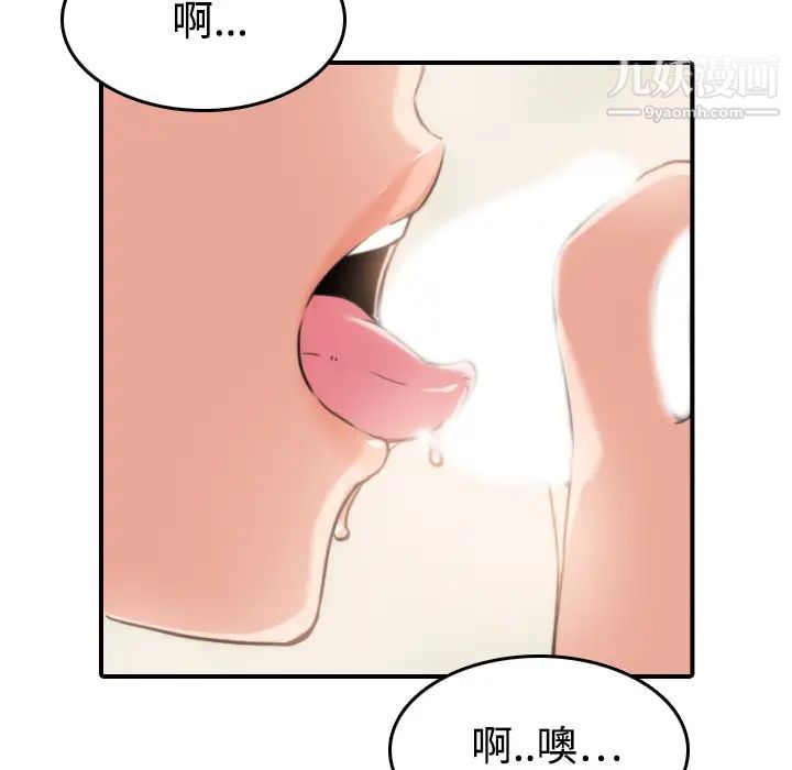 色花穴第18话