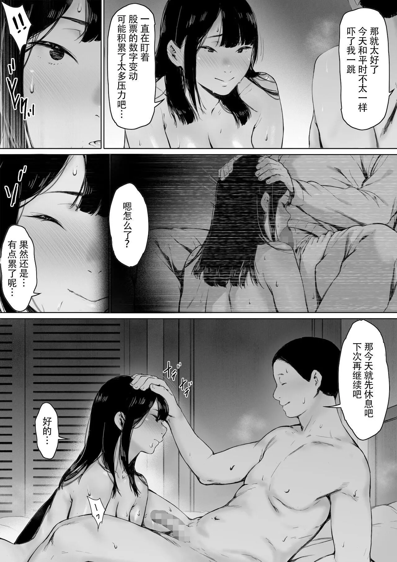 [森田式]義父と同居することになった[中國翻訳][森田式]義父と同居することになった[中國翻訳]