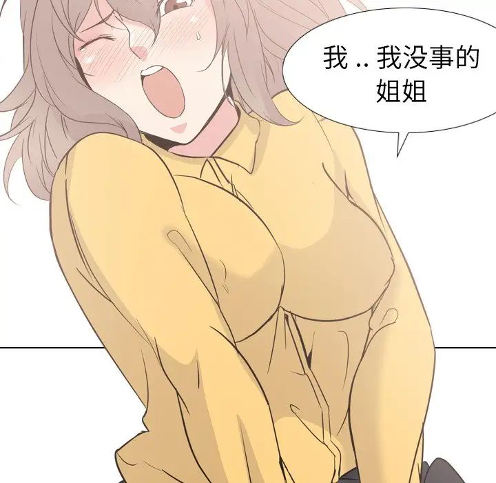 姊姊的秘密日記第13话