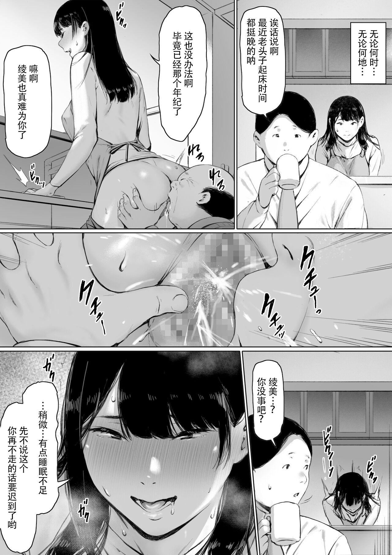 [森田式]义父と同居することになった[中国翻訳][森田式]义父と同居することになった[中国翻訳]