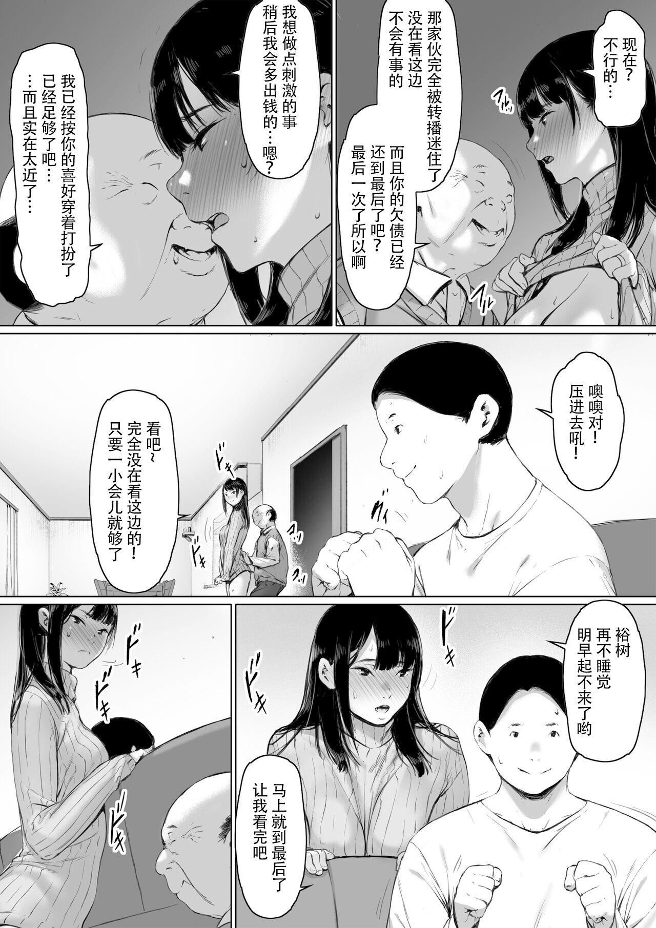 [森田式]义父と同居することになった[中国翻訳][森田式]义父と同居することになった[中国翻訳]
