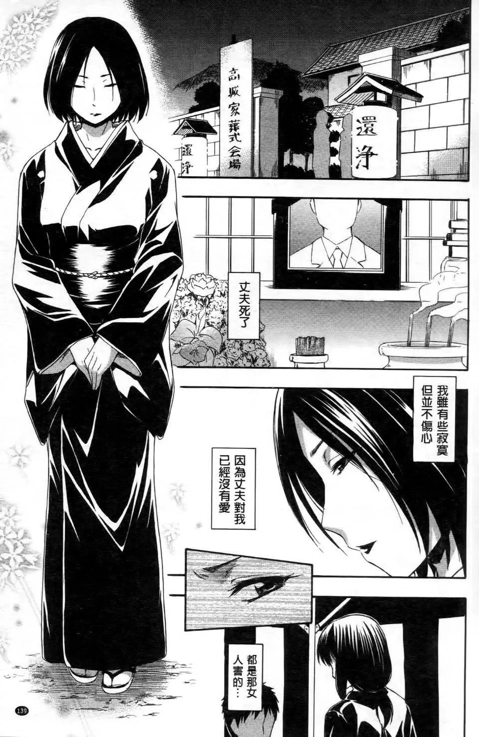 [鶴田文學]ココロご褒美[鶴田文學]ココロご褒美
