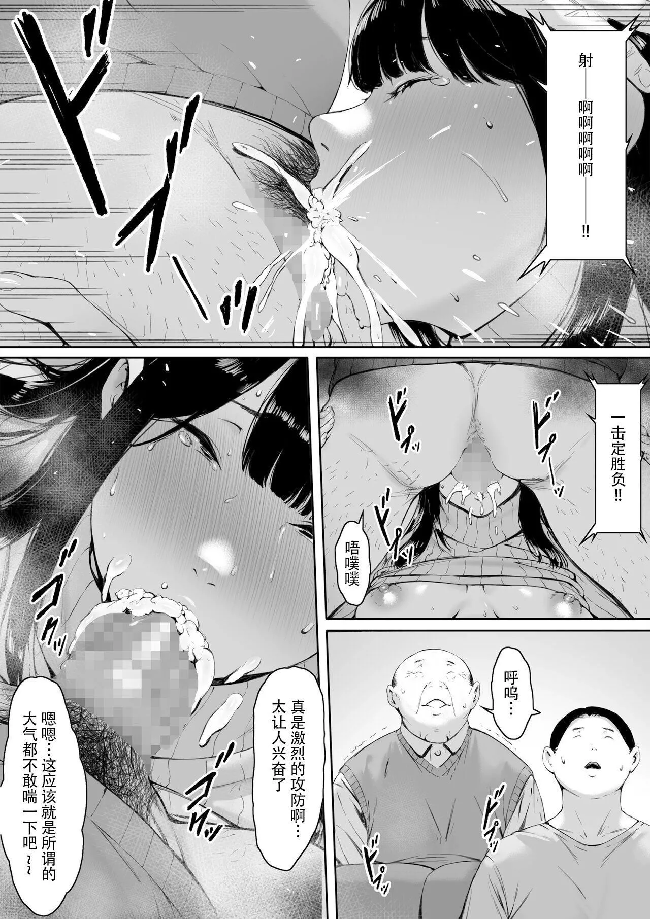 [森田式]義父と同居することになった[中國翻訳][森田式]義父と同居することになった[中國翻訳]