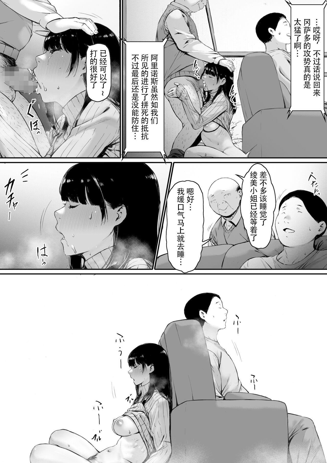 [森田式]义父と同居することになった[中国翻訳][森田式]义父と同居することになった[中国翻訳]