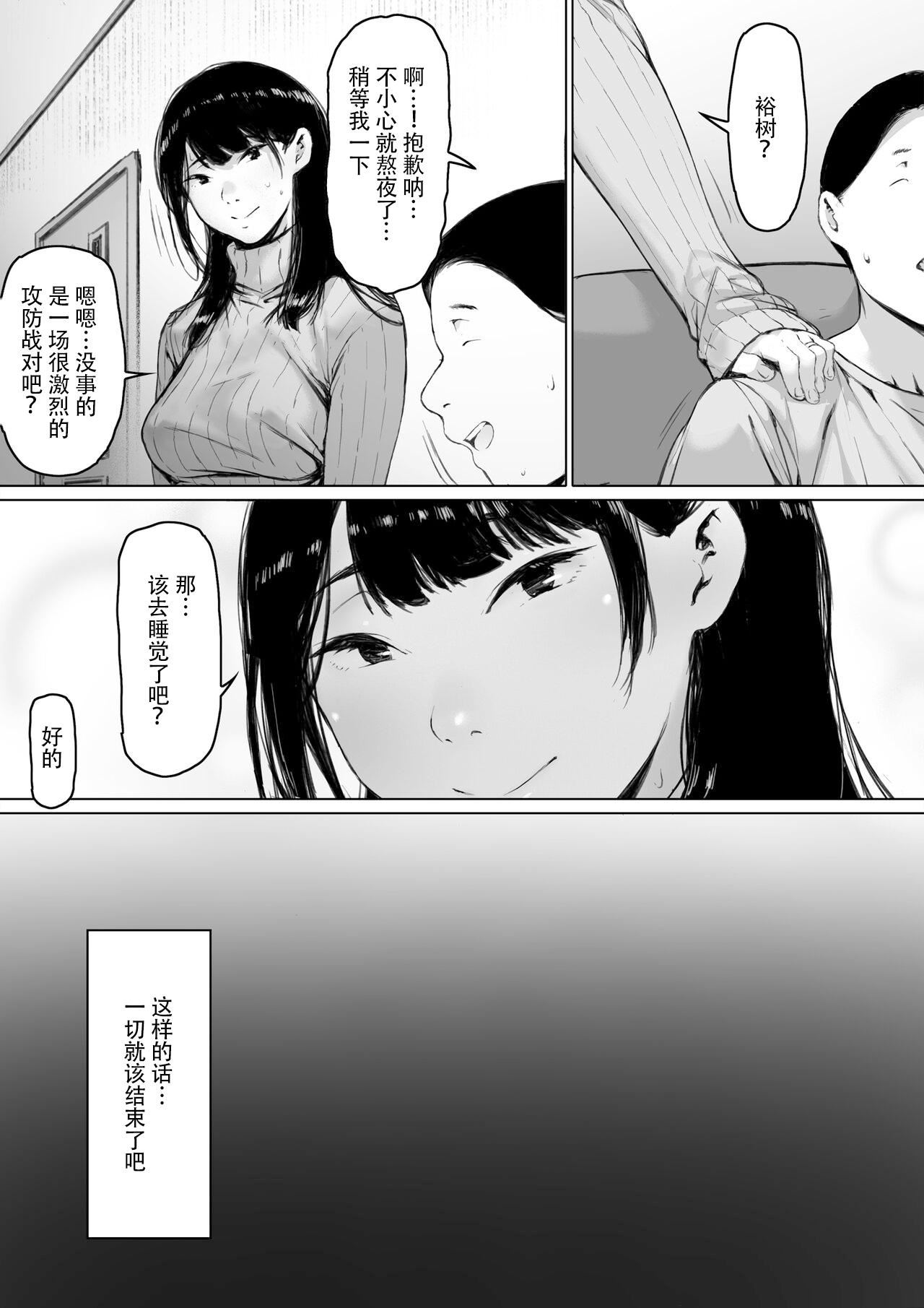 [森田式]义父と同居することになった[中国翻訳][森田式]义父と同居することになった[中国翻訳]