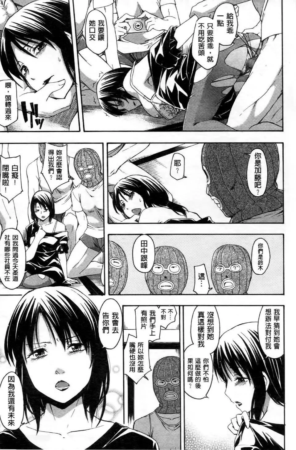 [鶴田文學]ココロご褒美[鶴田文學]ココロご褒美