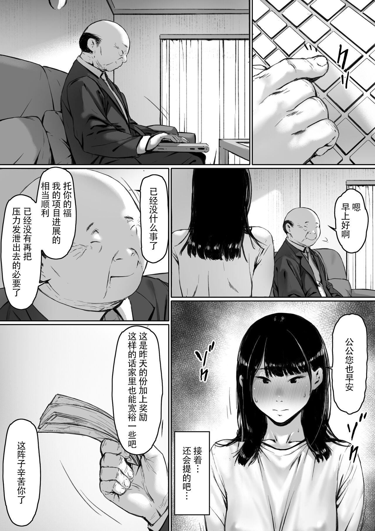 [森田式]义父と同居することになった[中国翻訳][森田式]义父と同居することになった[中国翻訳]