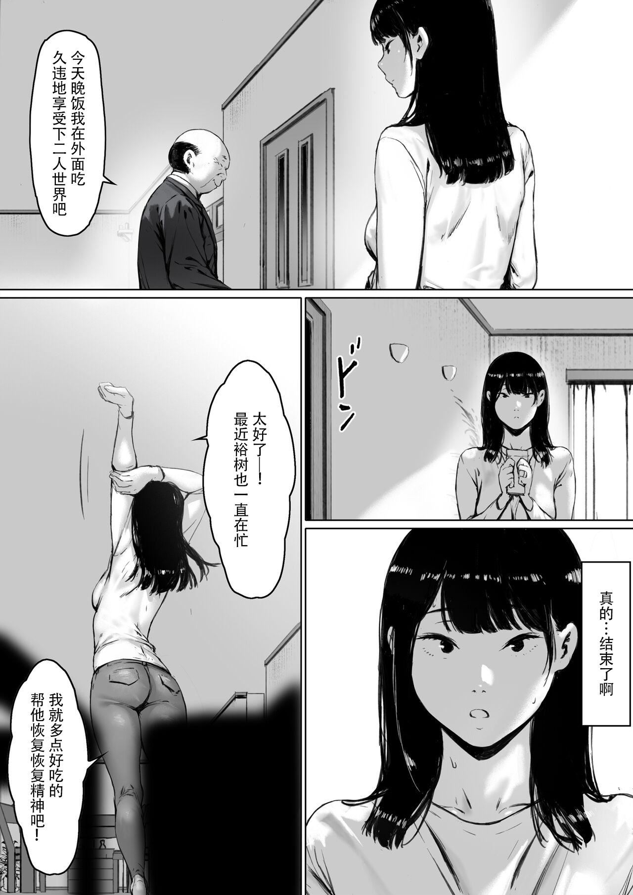 [森田式]义父と同居することになった[中国翻訳][森田式]义父と同居することになった[中国翻訳]