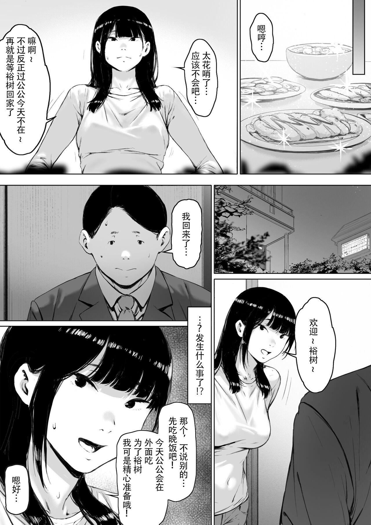 [森田式]义父と同居することになった[中国翻訳][森田式]义父と同居することになった[中国翻訳]