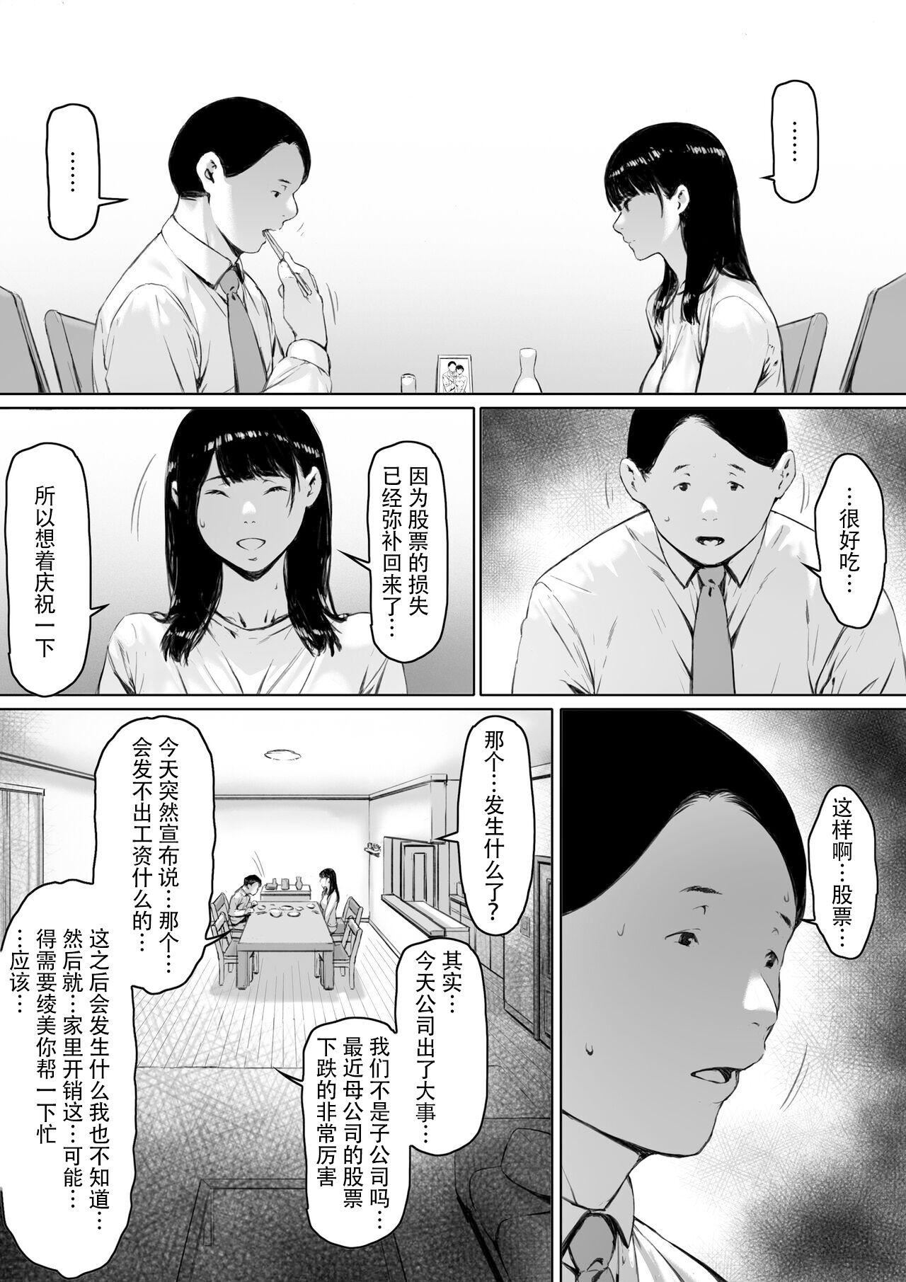 [森田式]义父と同居することになった[中国翻訳][森田式]义父と同居することになった[中国翻訳]